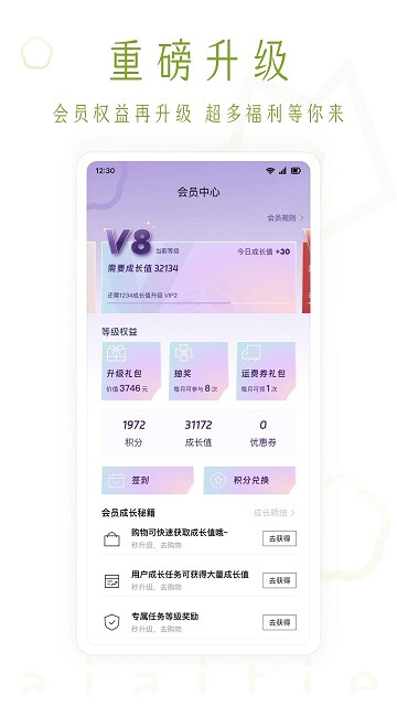 艾艾贴商城手机app_下载安卓艾艾贴商城v3.4.1